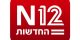 חדשות-12-לוגו-אתר